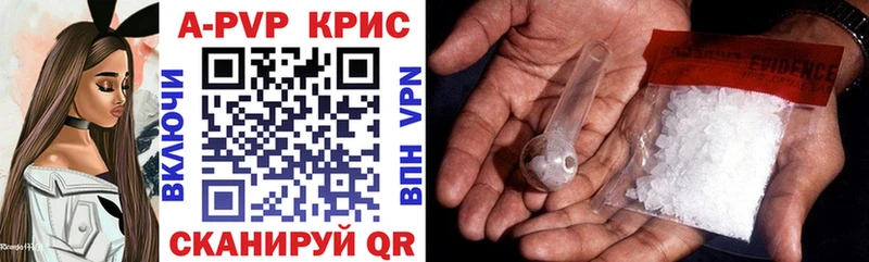 Alpha PVP крисы CK  Купить закладки  Кыштым 