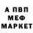 Меф мяу мяу Raest Fhareanov