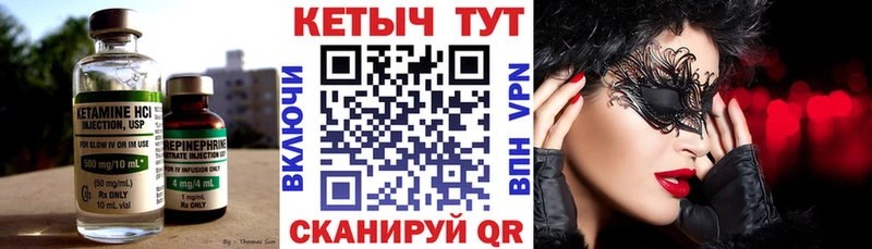 Купить где  Кыштым  Кетамин VHQ 